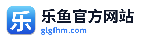 乐鱼官方网站